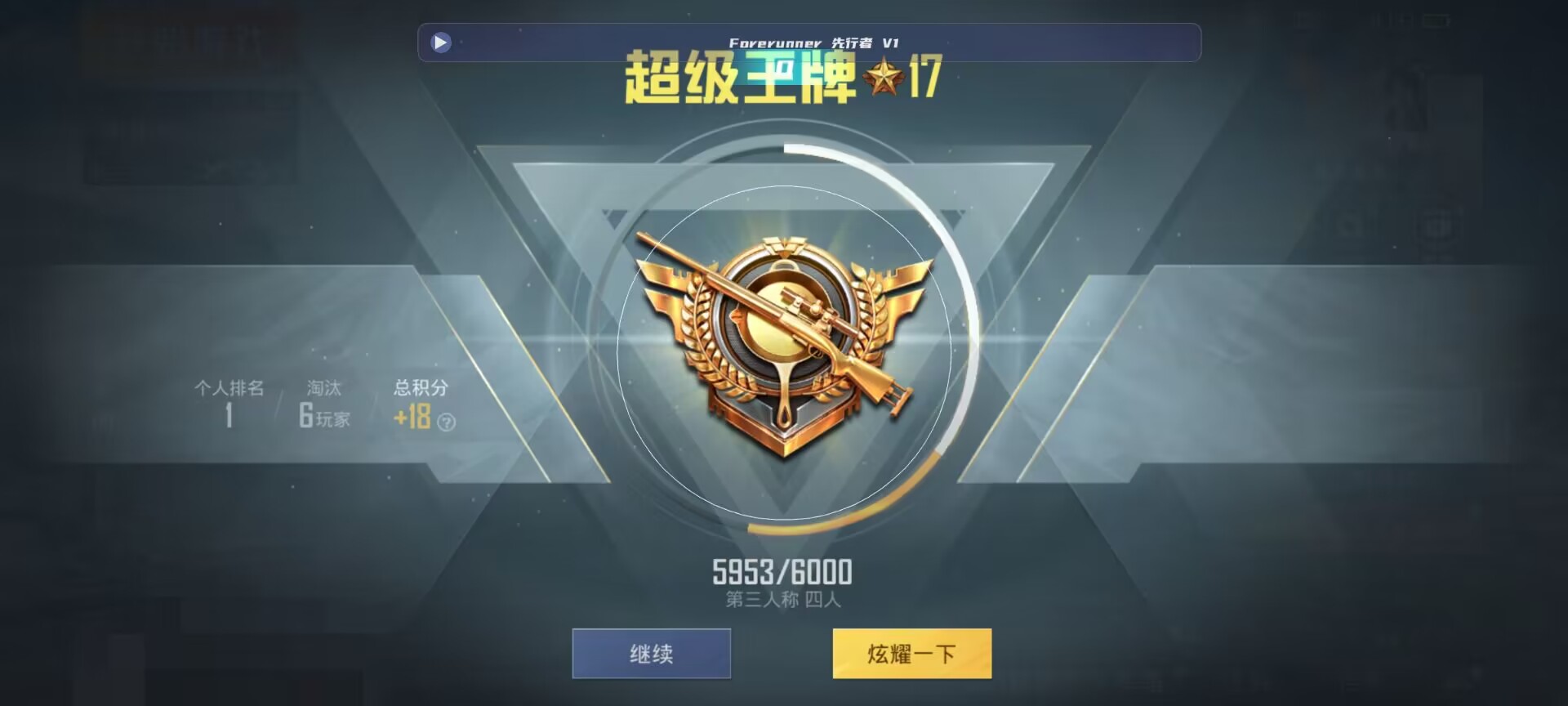 和平精英鸡腿辅助自瞄 - 和平精英辅助神器使用说明辅助预览图